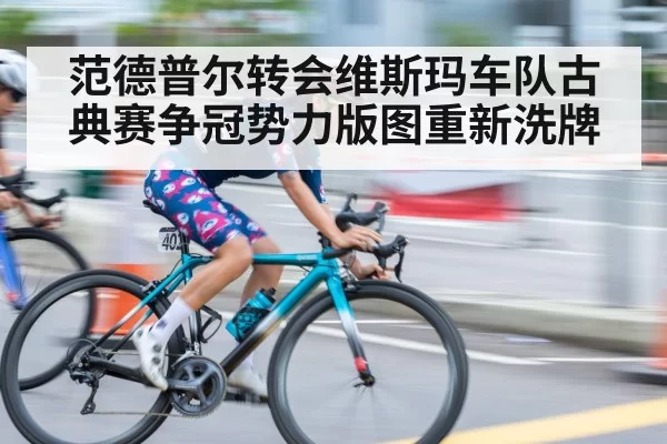 cyclist sprinting